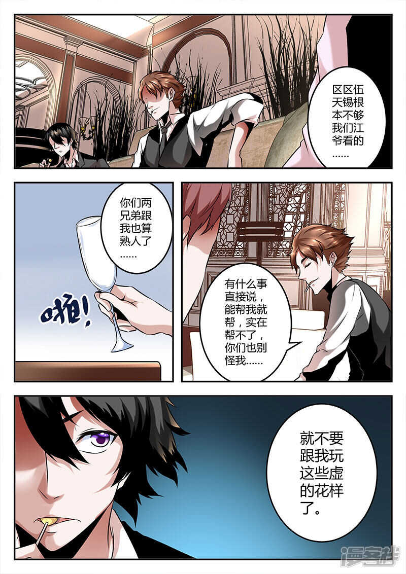 纳兰王爷的人？3