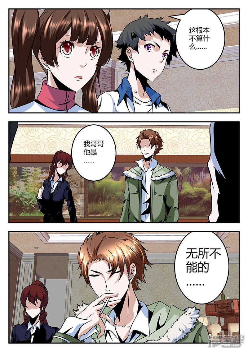 无所不能！4
