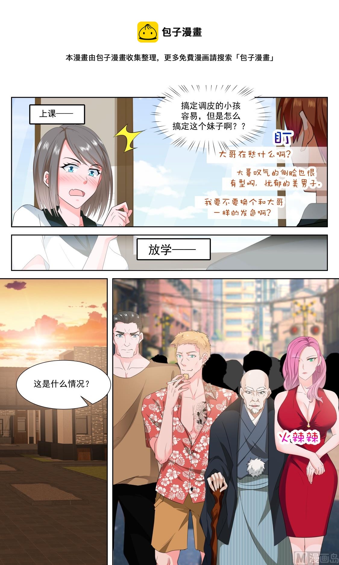 和纯子煮成熟饭？10