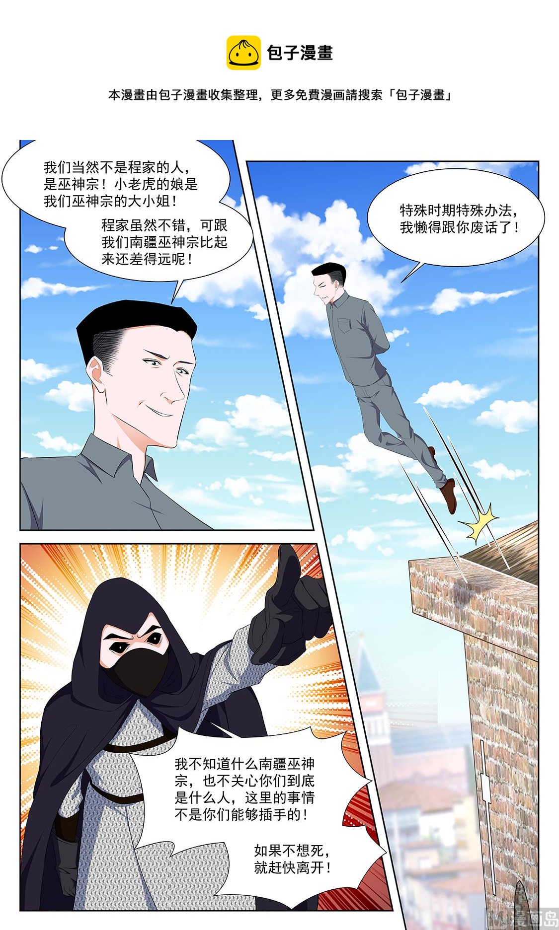 救出老相好5