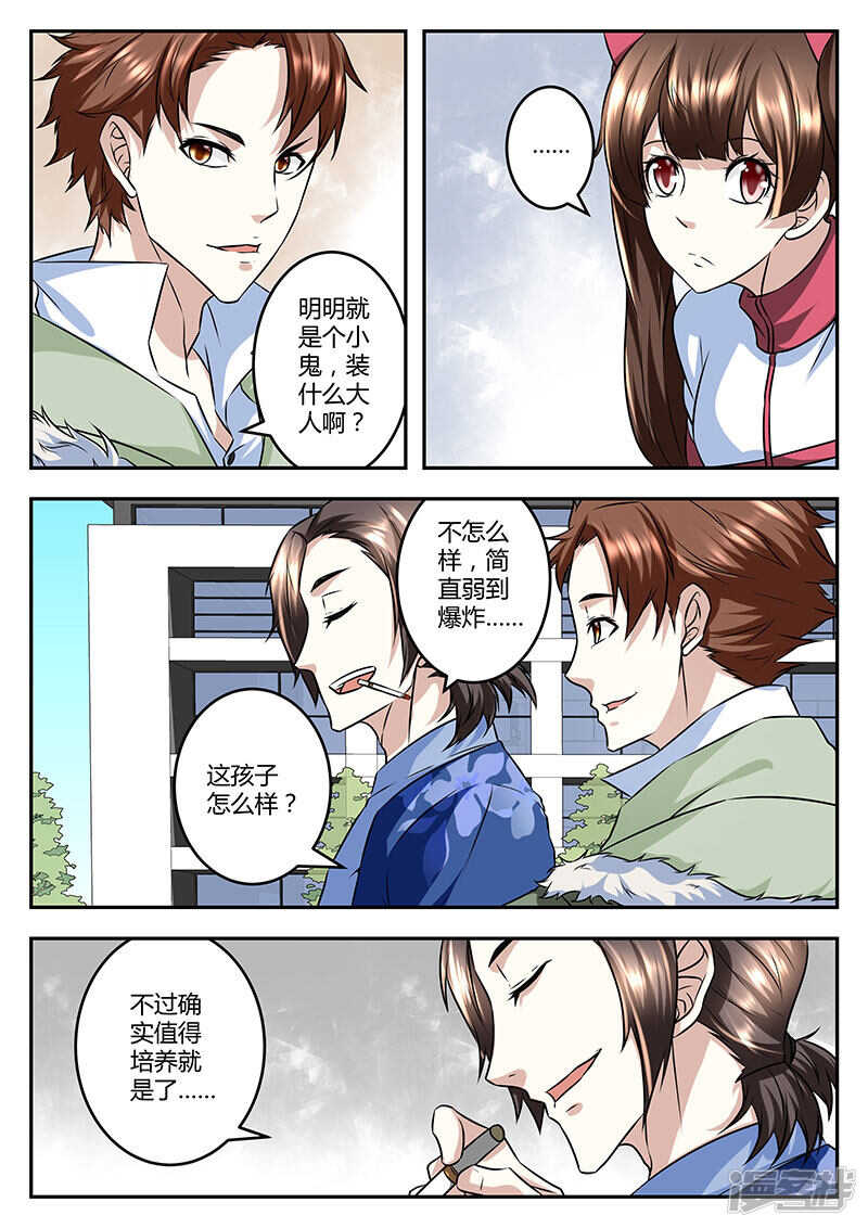 小鬼，来单挑啊~8