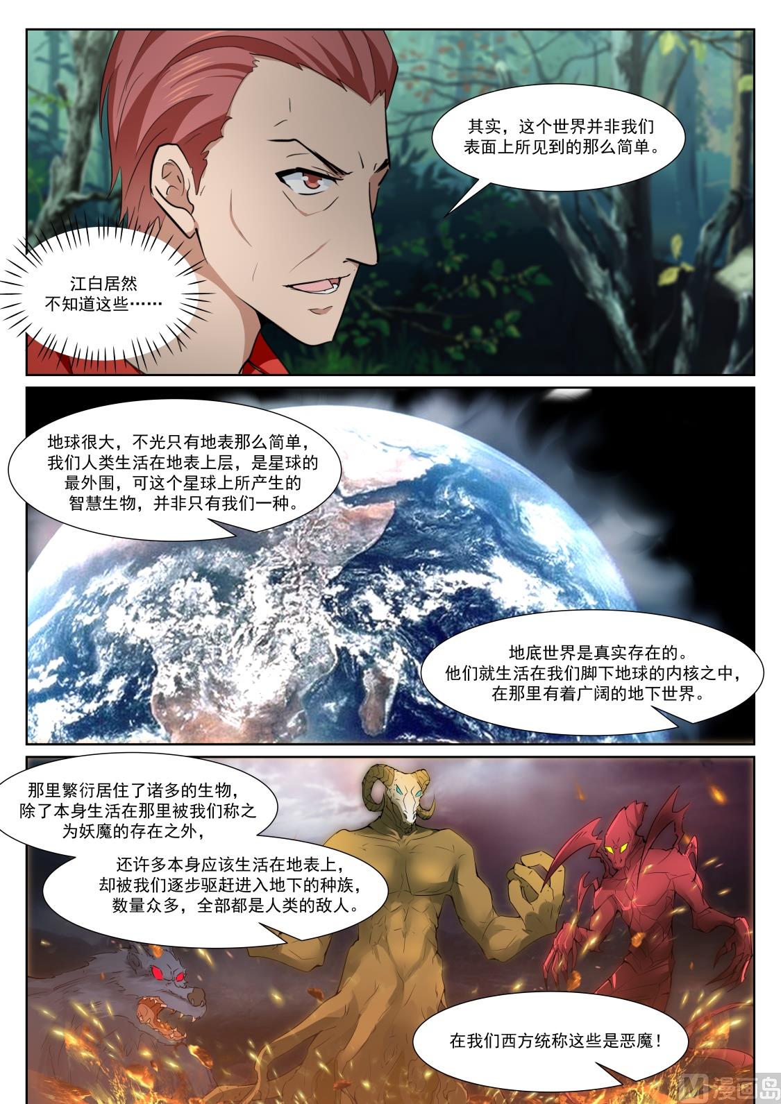 苏媚和她的老公7