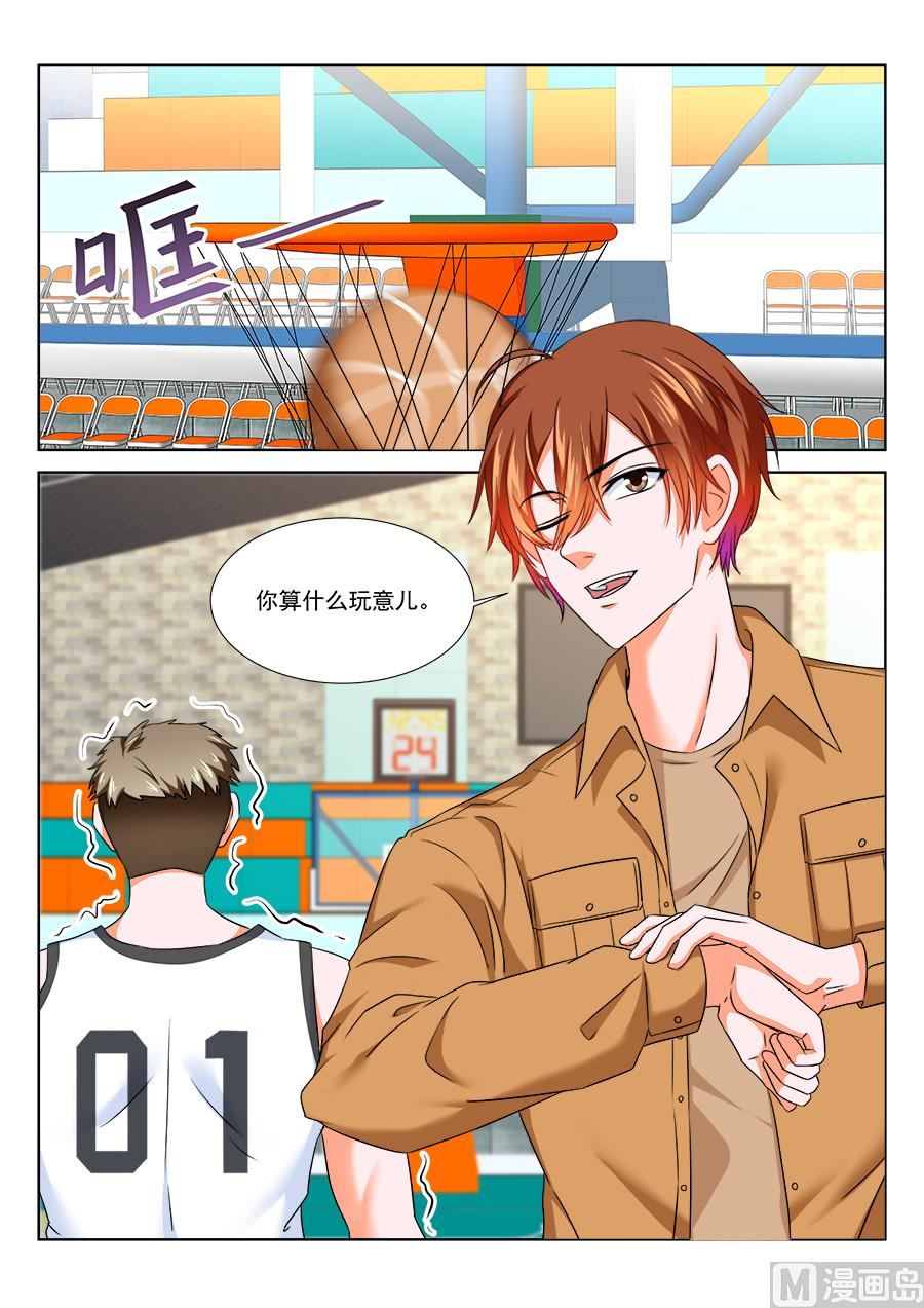 教你做人8
