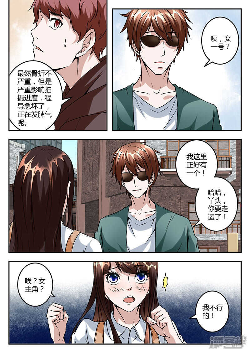 演员江白！4