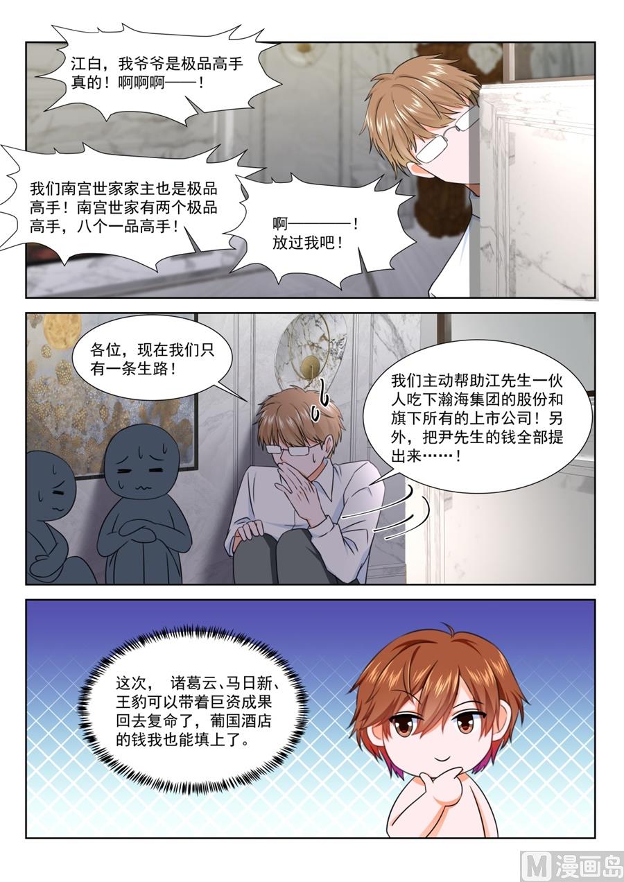 满载而归6
