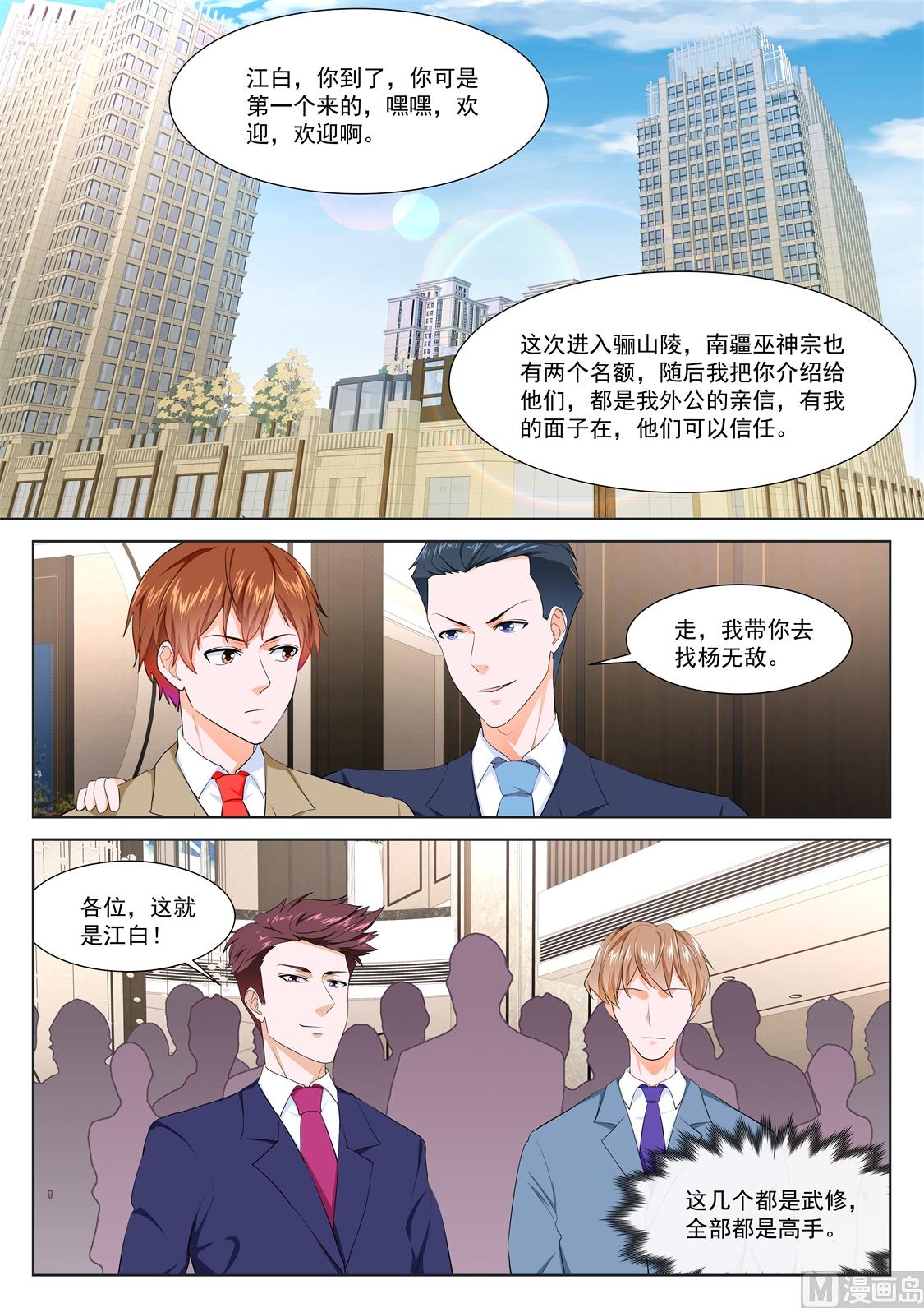 还对我抛媚眼8