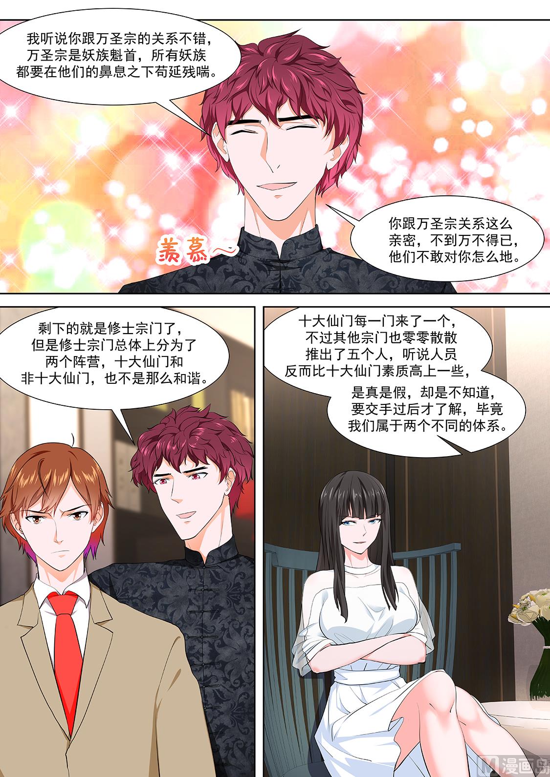 徐长生，叶倾国2