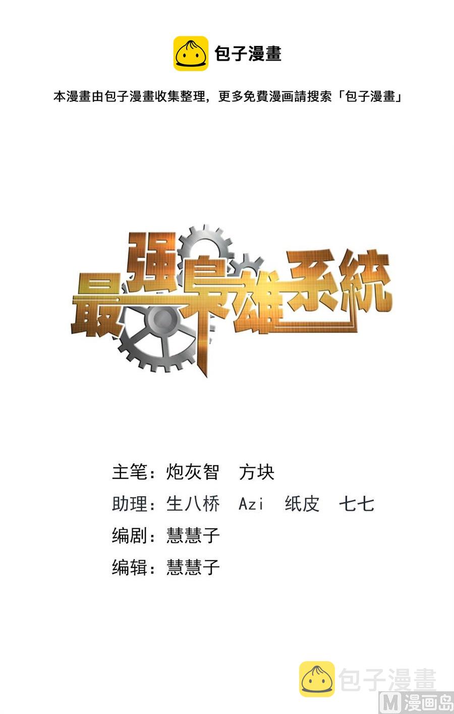 真正的权贵0