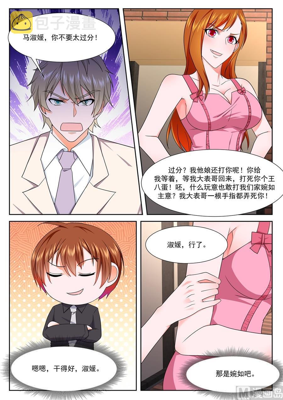抢我老婆5