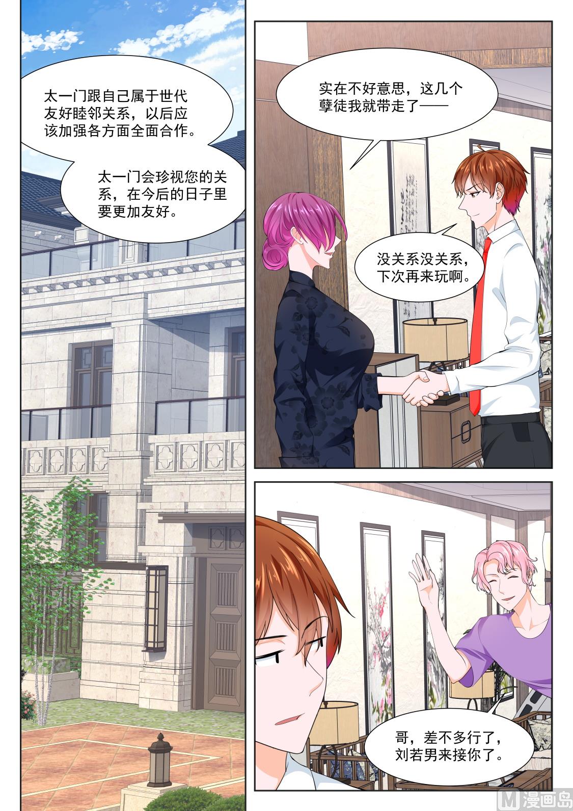 还对我抛媚眼4