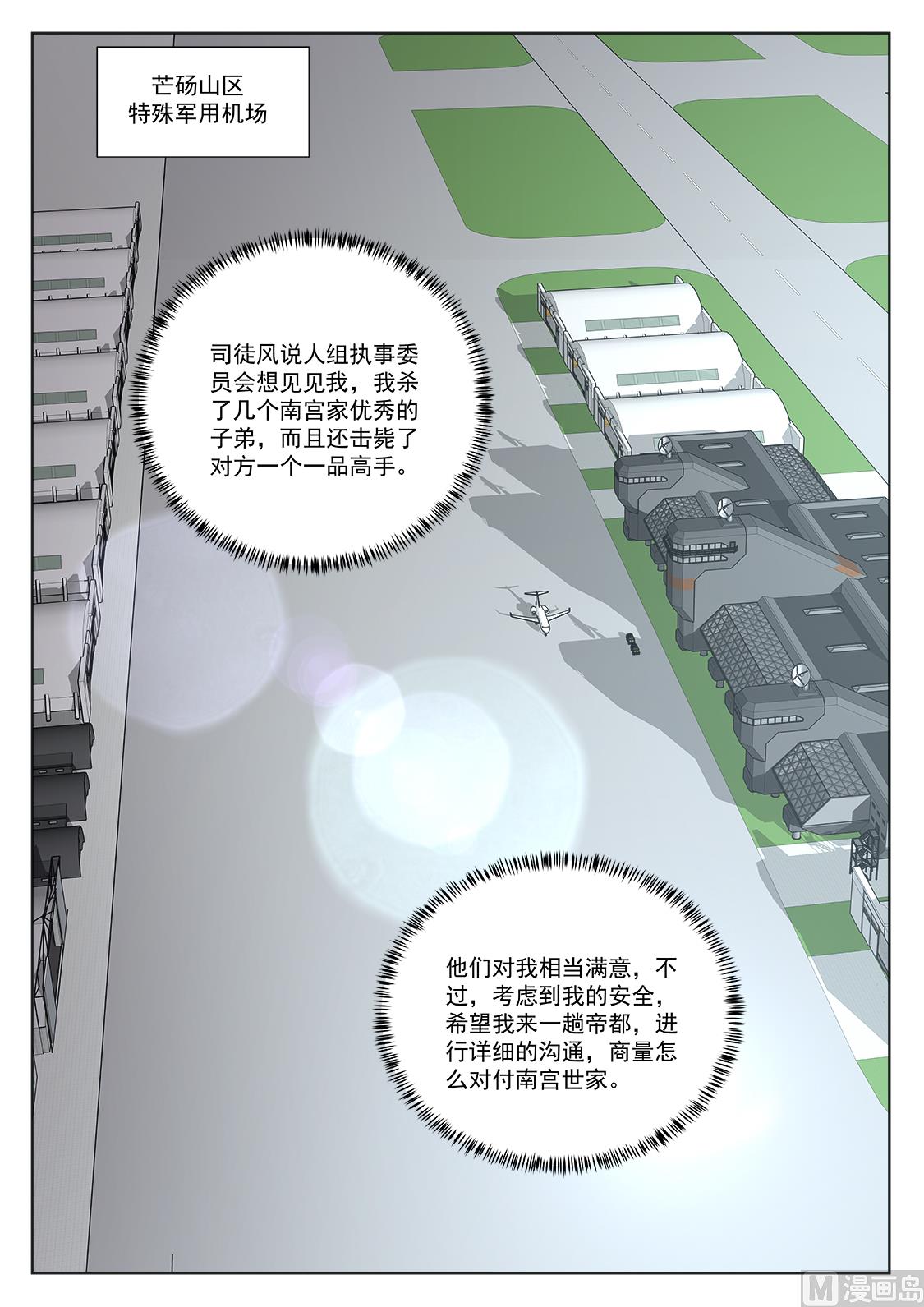 居然是那个人！7