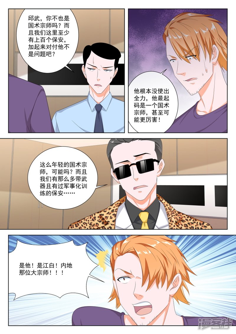 我要让你们倒闭！9