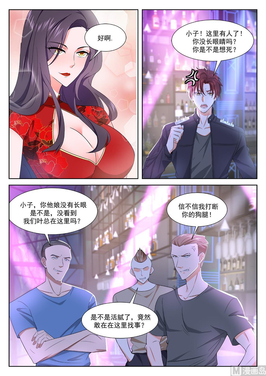 狐狸精倒贴江白2