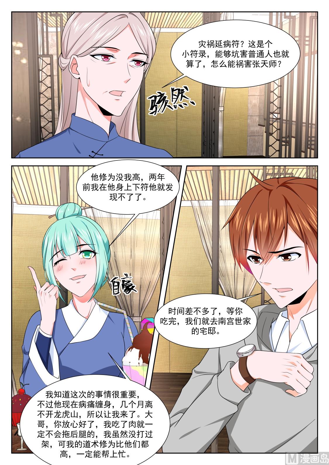 渔翁蹲点5