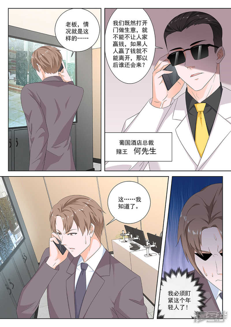 第一神手5