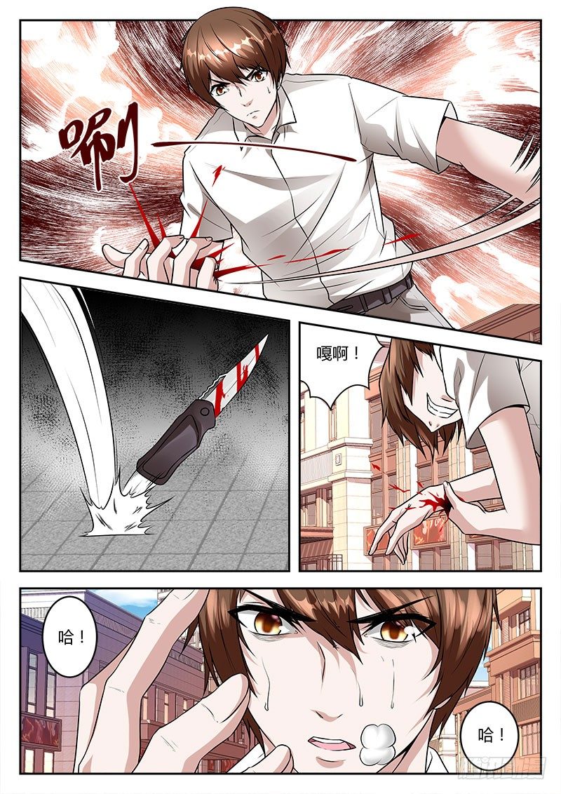 我是大老板3
