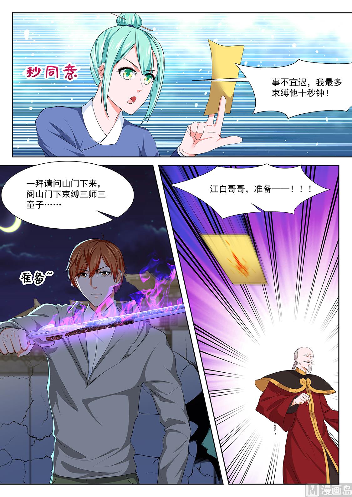 有人踢馆4