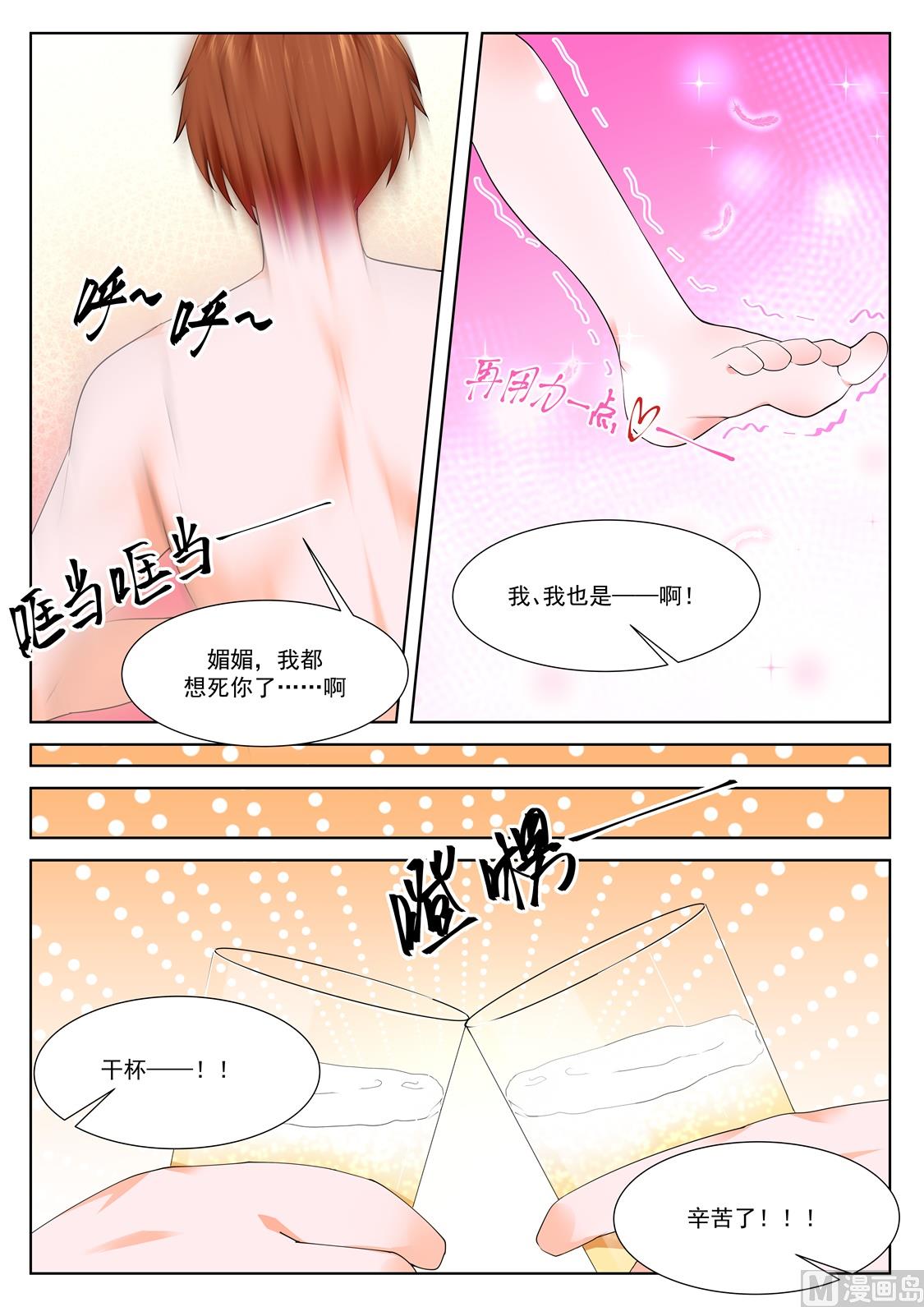 美艳的凶手8