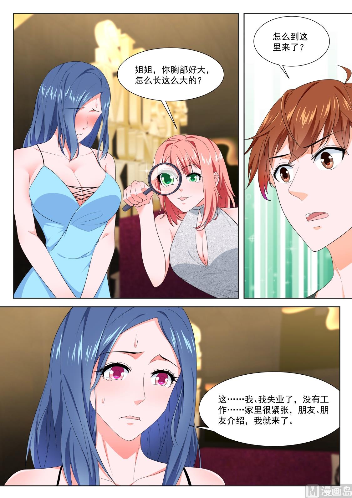 抢园园9