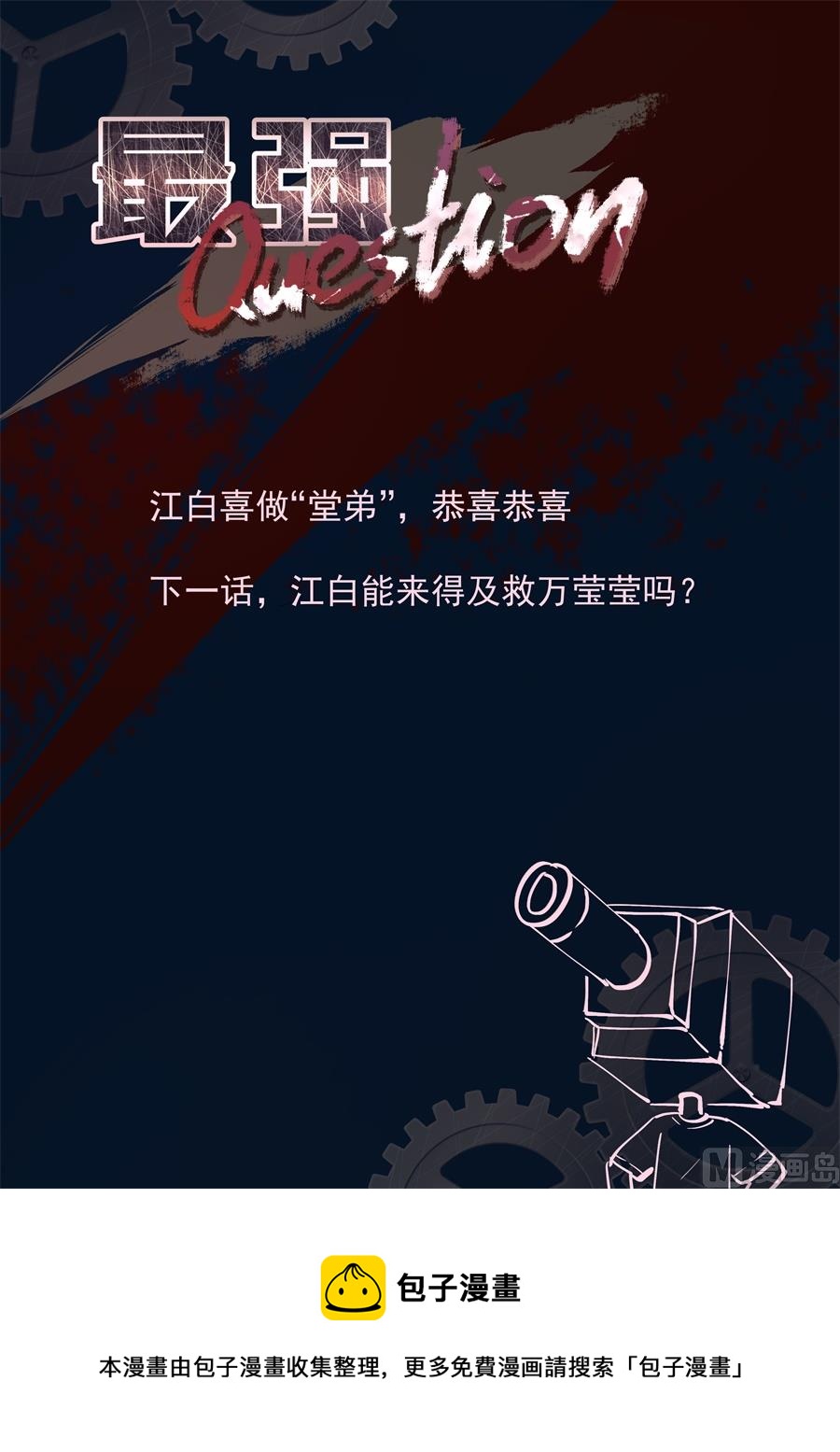 你走不出去了13