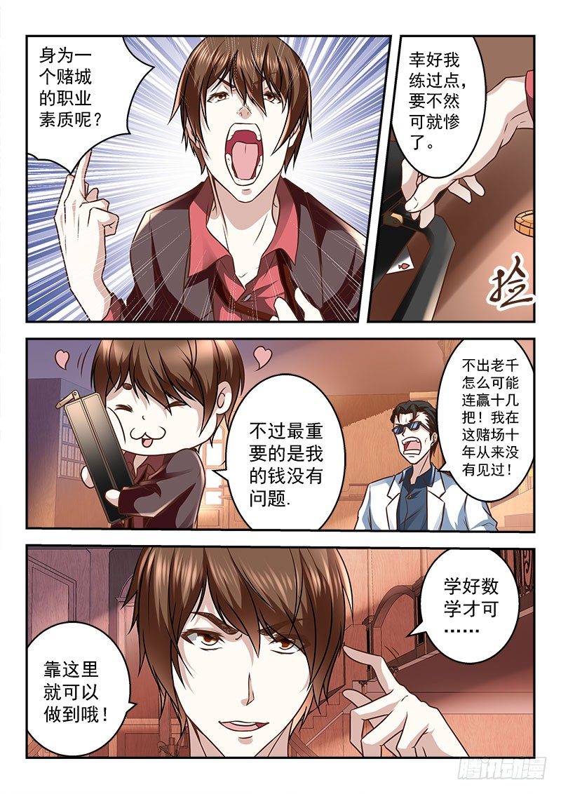 我竟然挂了？8