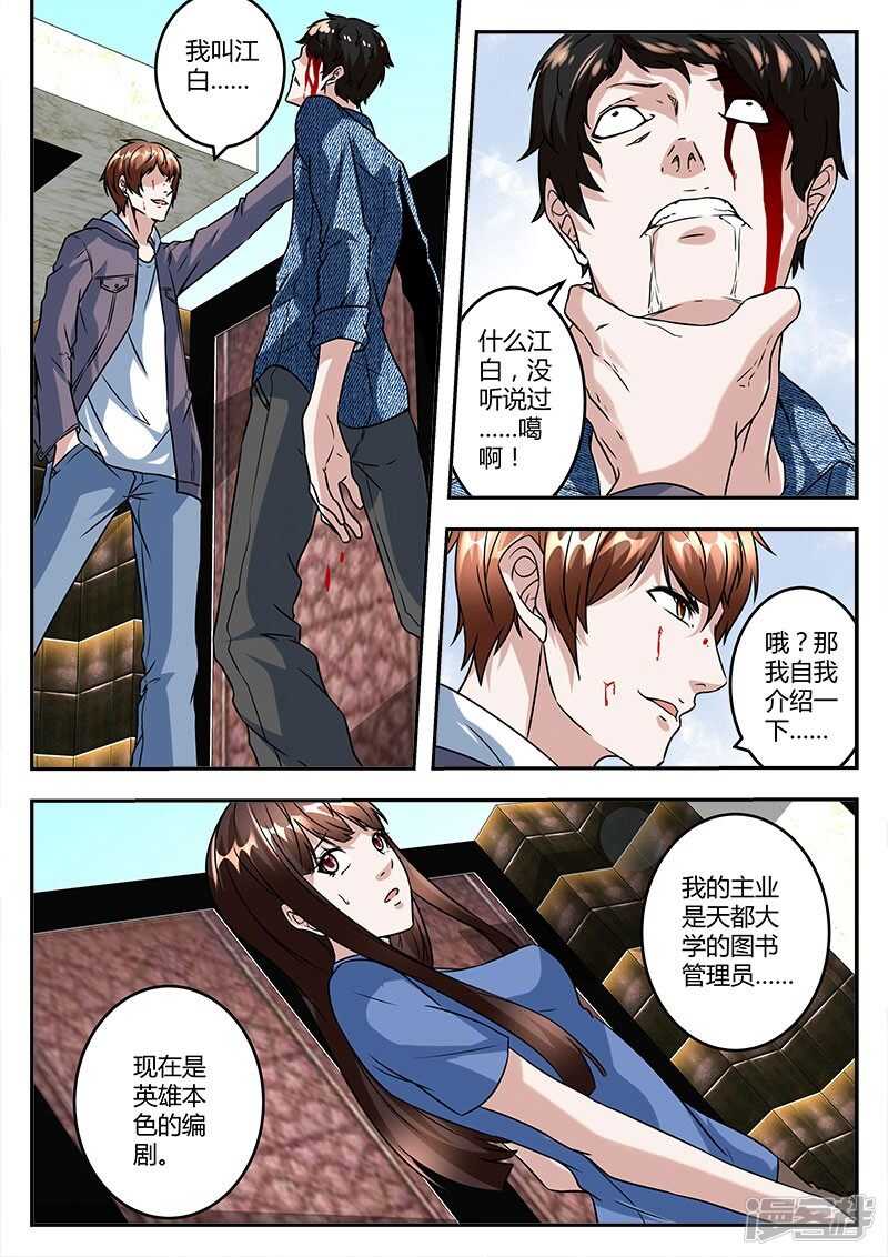 脑袋开七个洞如何？9