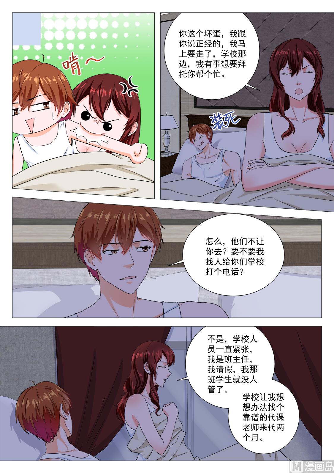 出轨明星5