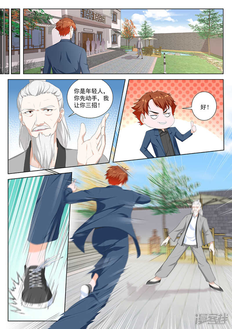 竟敢不把我放在眼里！8