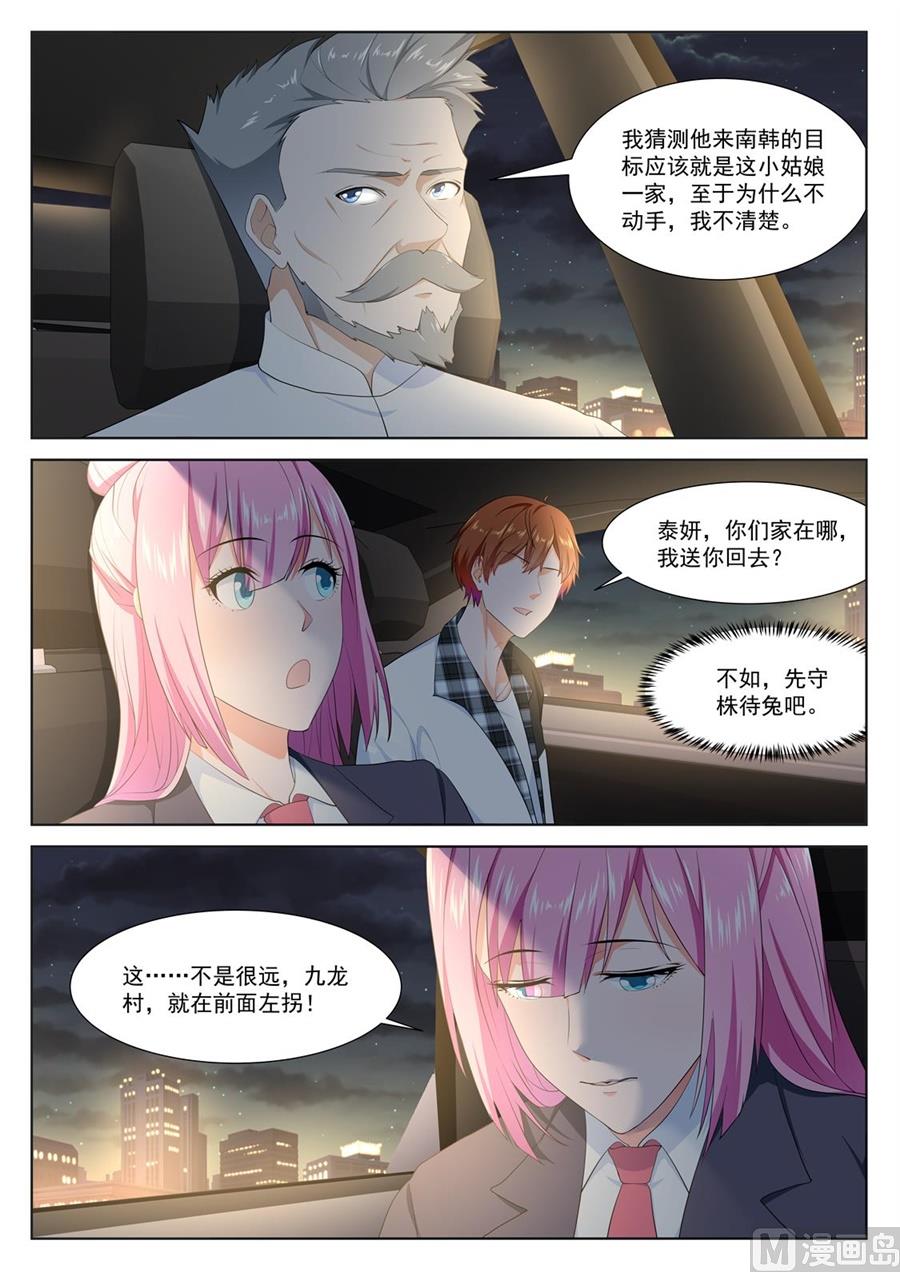 金泰妍的真实身份8