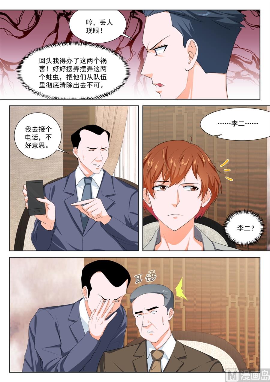 新关系的介入10