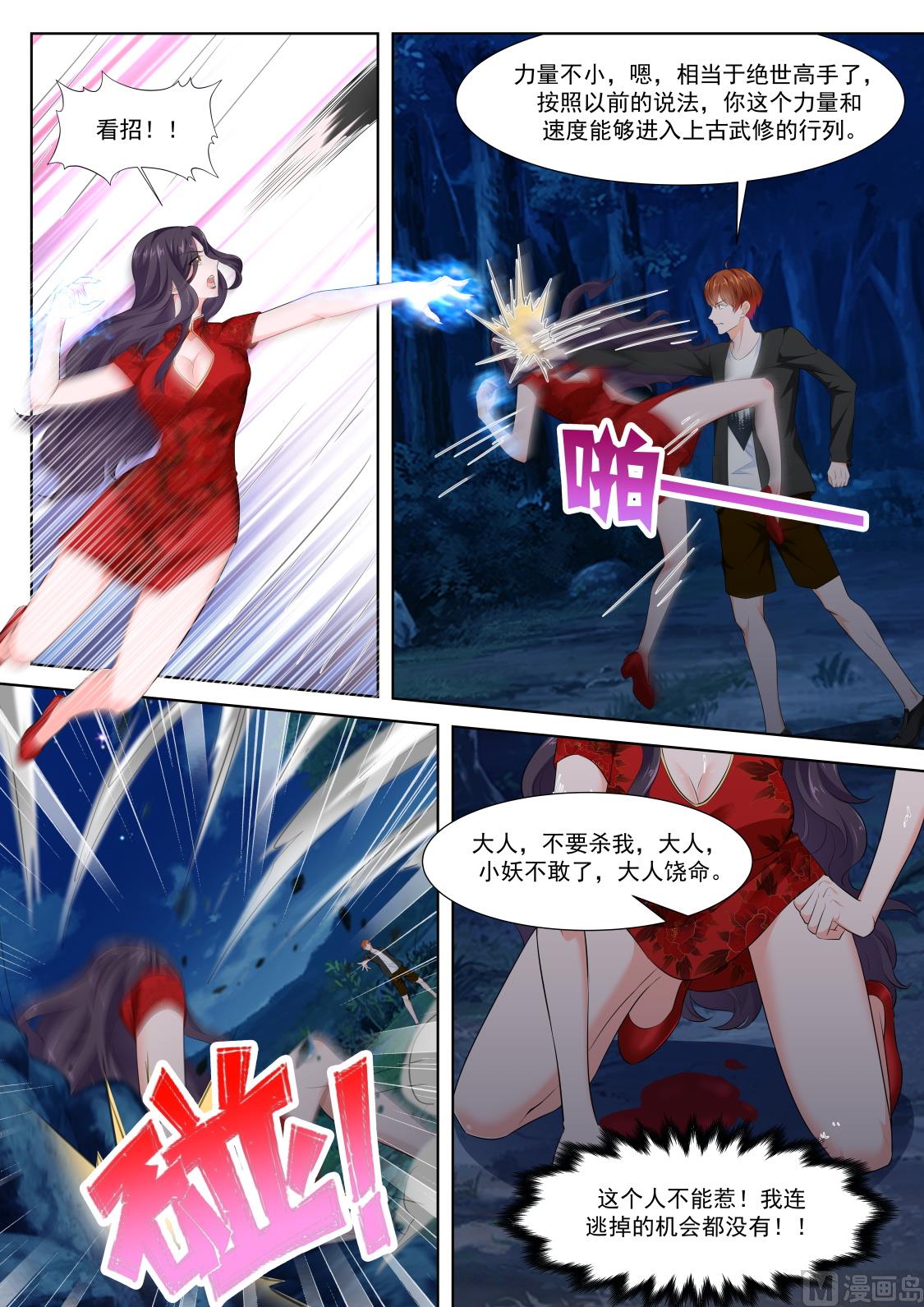 狐狸精倒贴江白9
