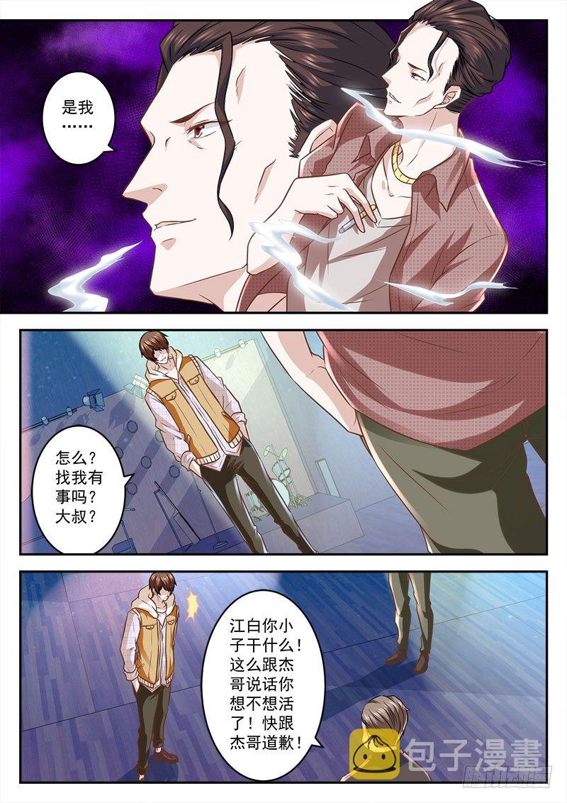 终于有人来寻仇2
