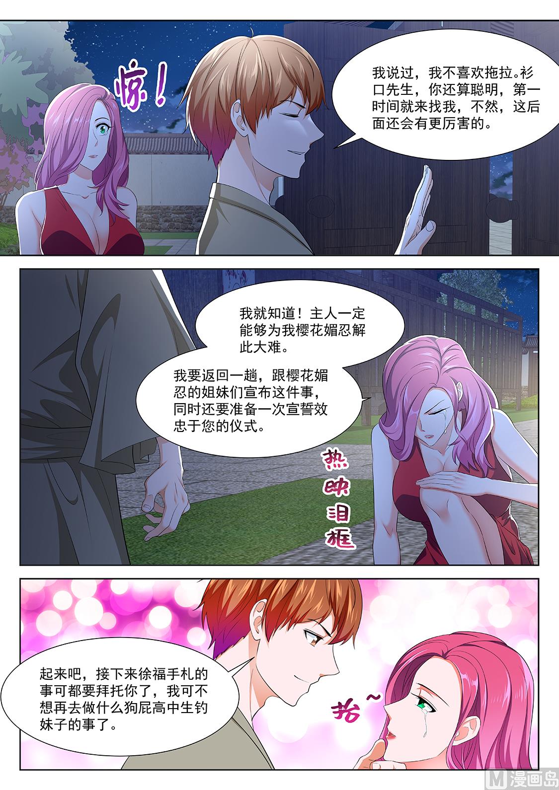 四人运动13