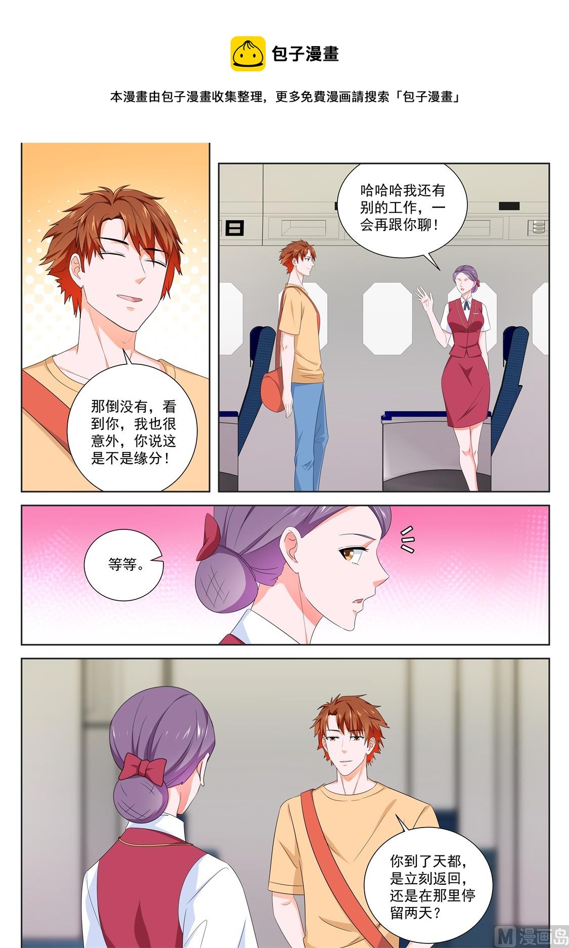 韩川和姜雨晴7