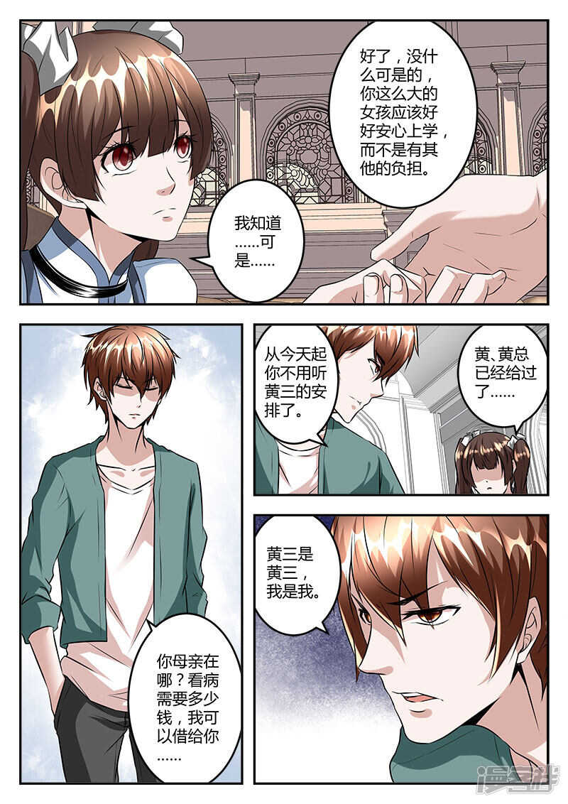 拯救学生妹7