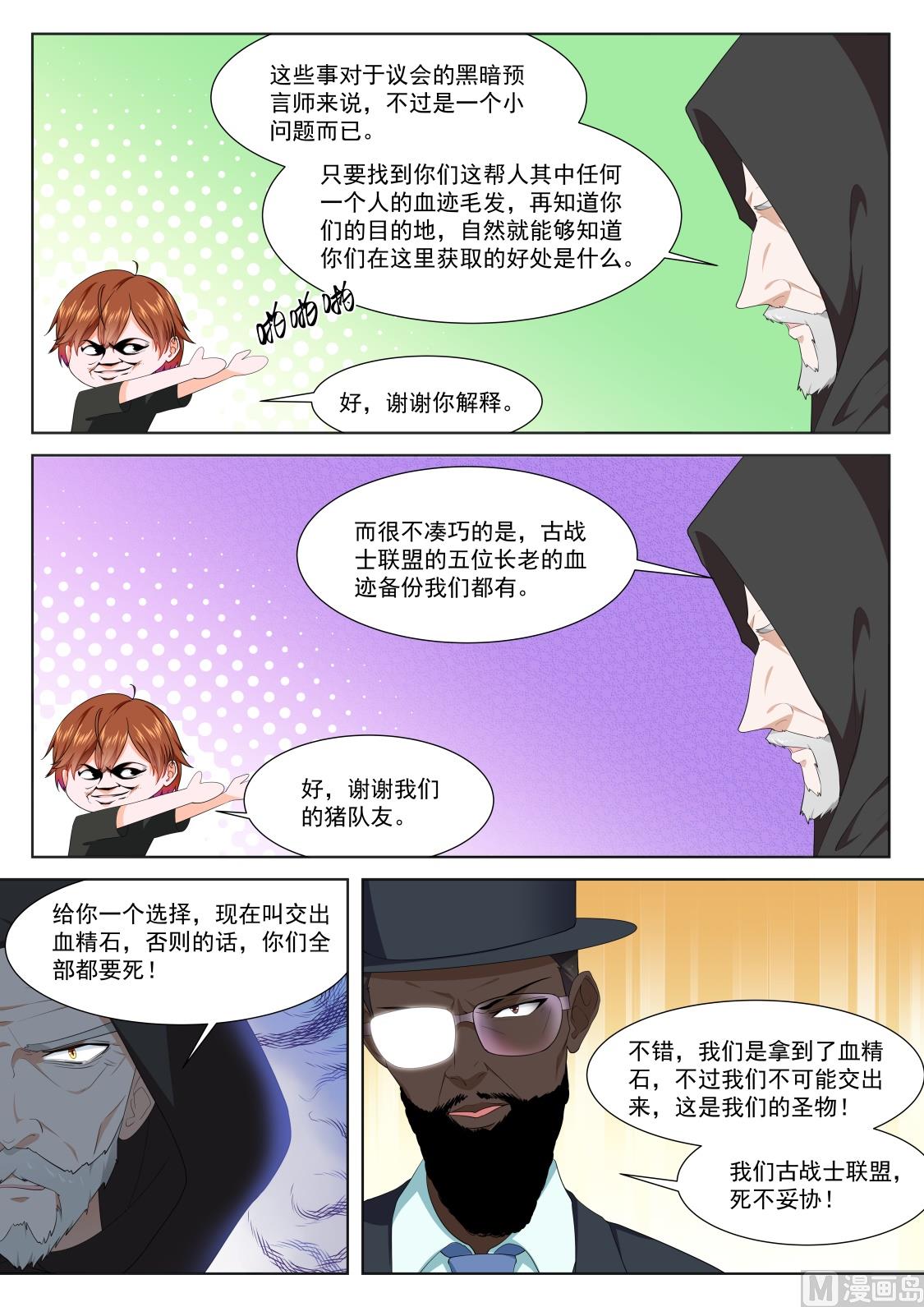 撒旦阴影9