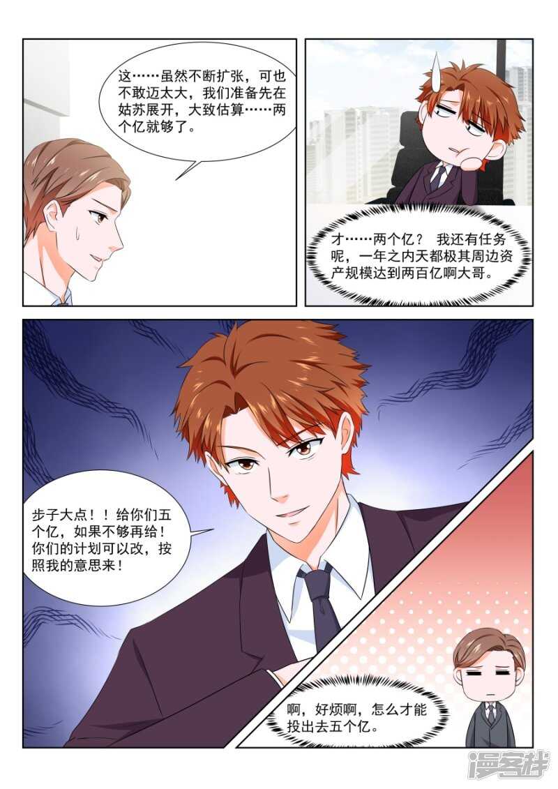花钱的烦恼5