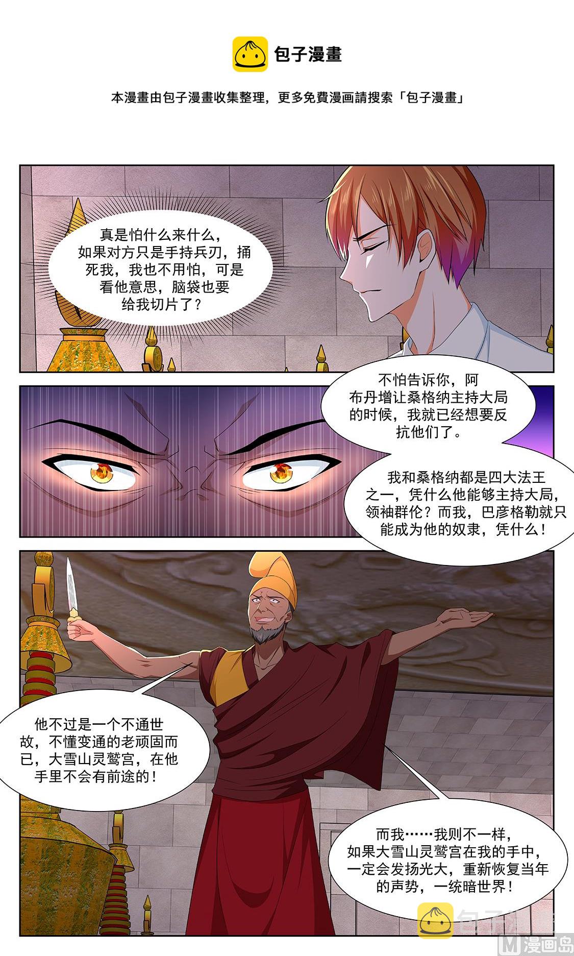 巴彦特勒10