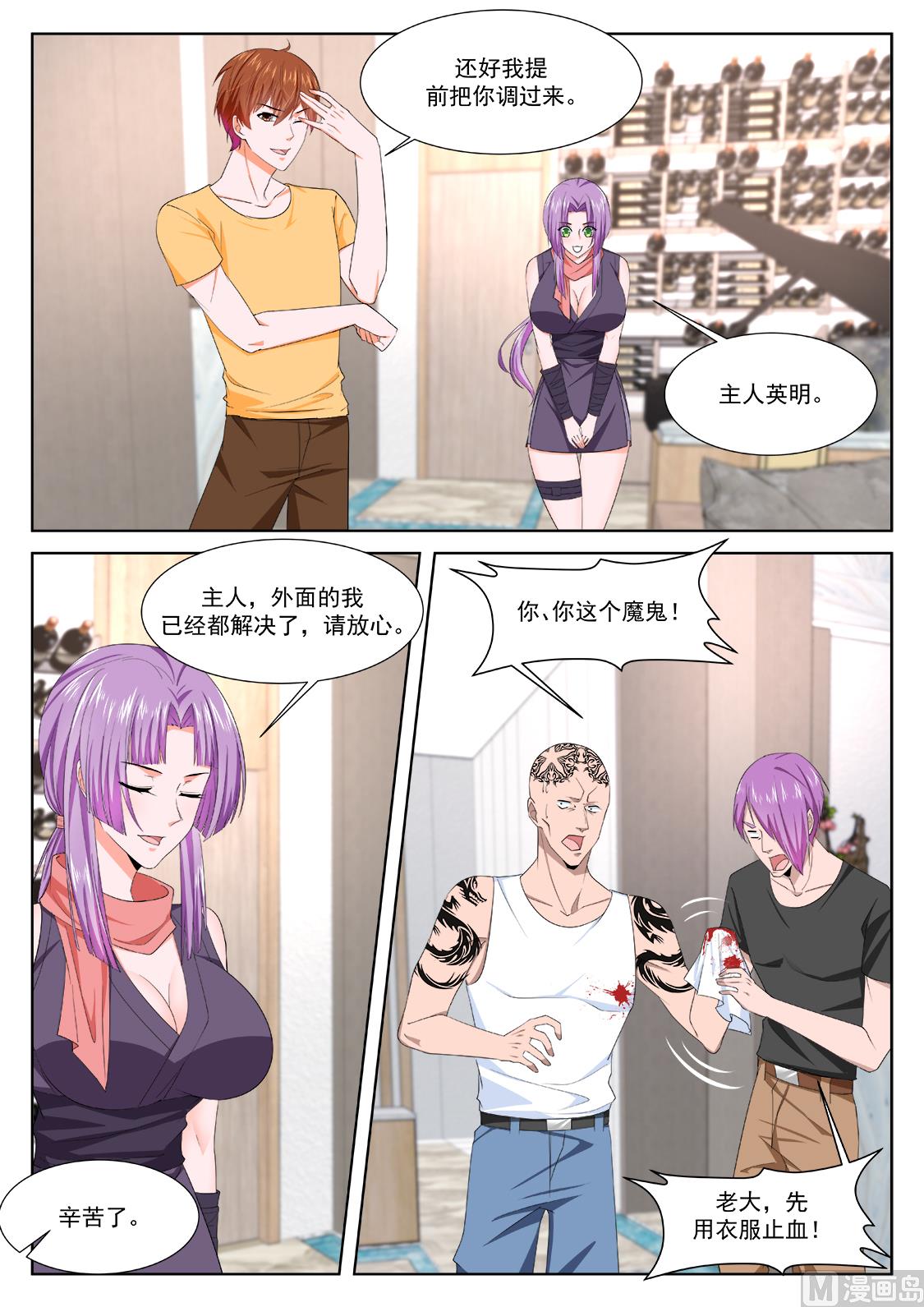 吃不消的诱惑6