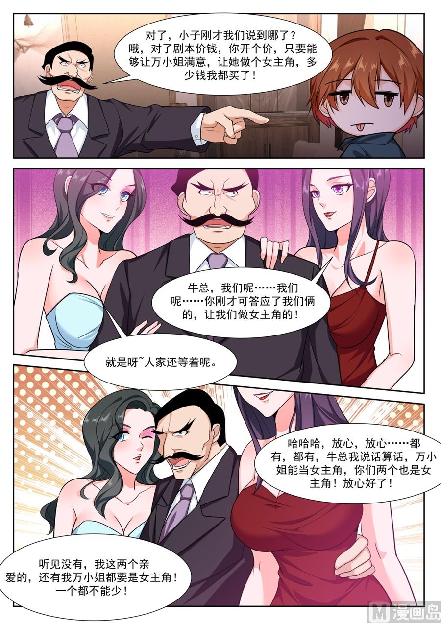 江白的性格缺陷11