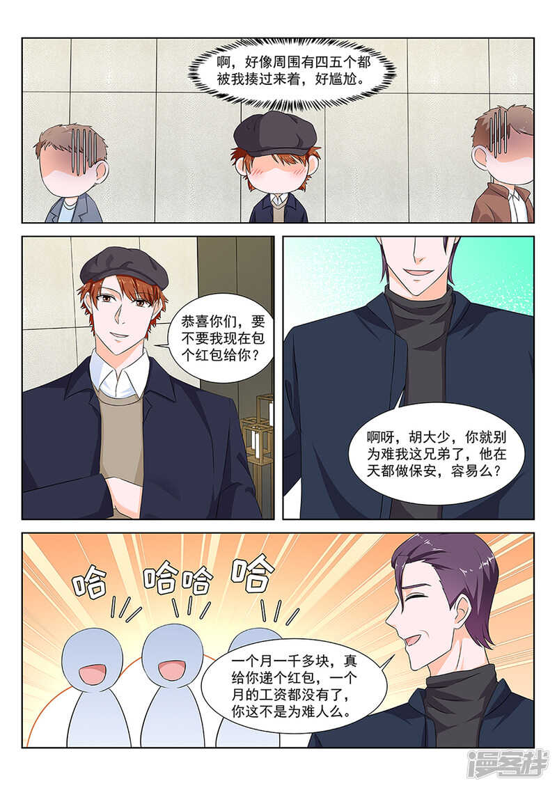 合伙给江白难堪5