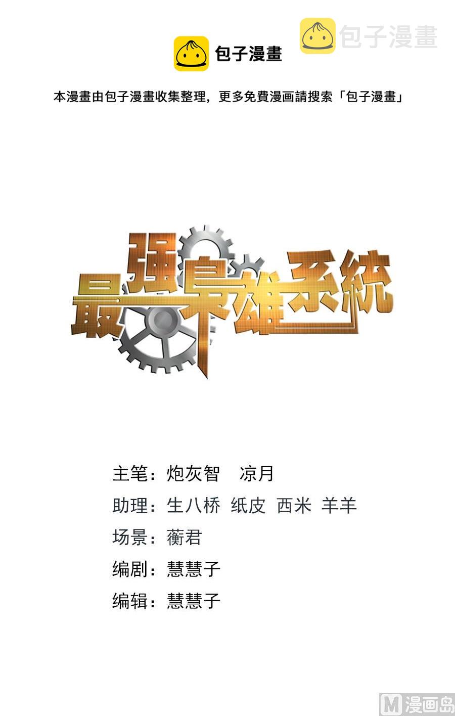跟老娘抢女人？！0