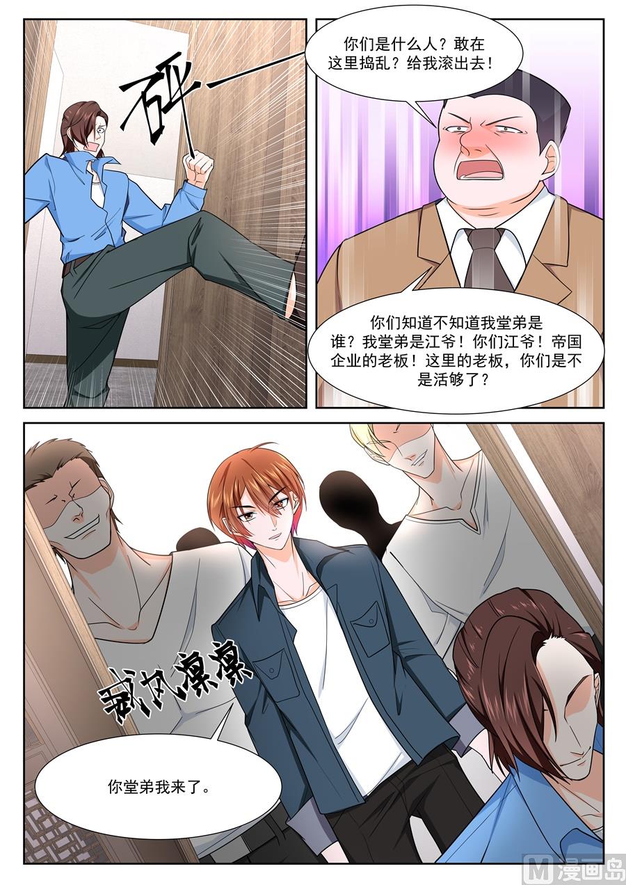 堂弟来了12