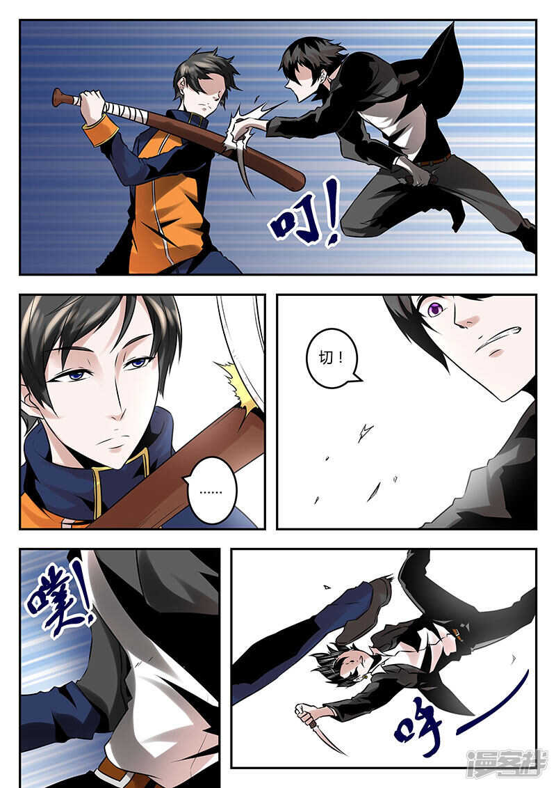 你是魔鬼吗？9