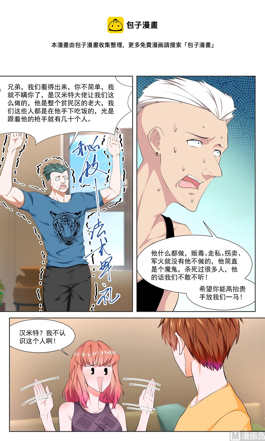我被压了3
