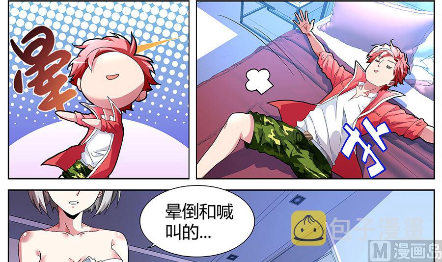 看不上江白的女人15