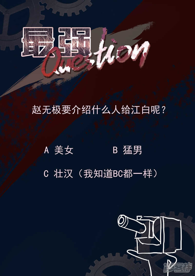 人模人样9