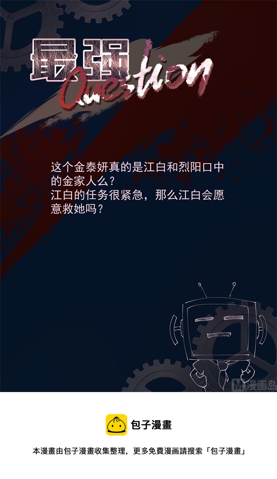 金泰妍的真实身份14