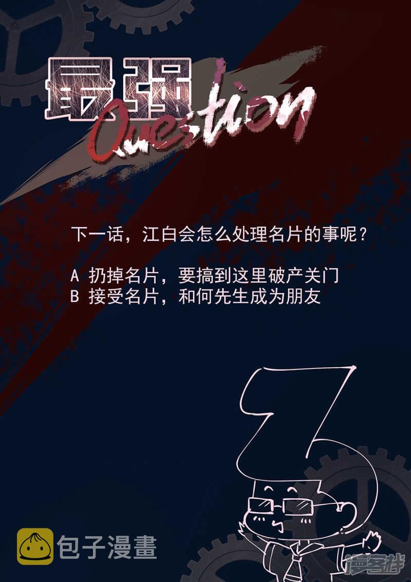 第一神手11