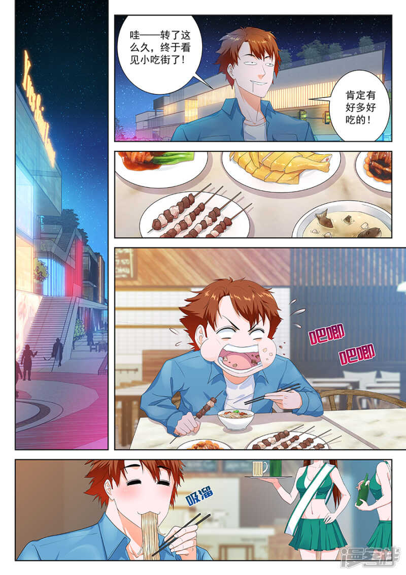 又是祝欣欣？！4